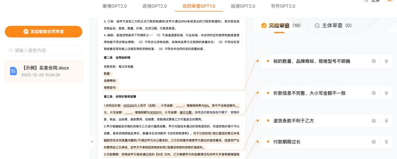 刷爆朋友圈，AlphaGPT在法律ai圈子火了，案件仅需3分钟搞定