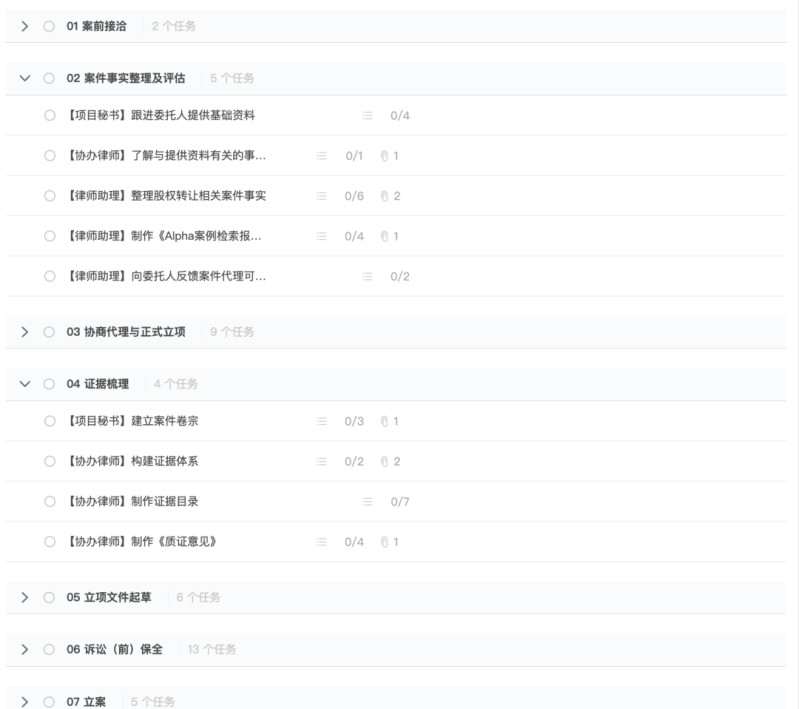 应对2025年律师团队持续增长难题,Alpha系统助力律所人效升级