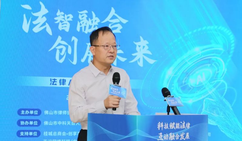 佛山律协与iCourt围绕法律AI应用达成战略合作 图2