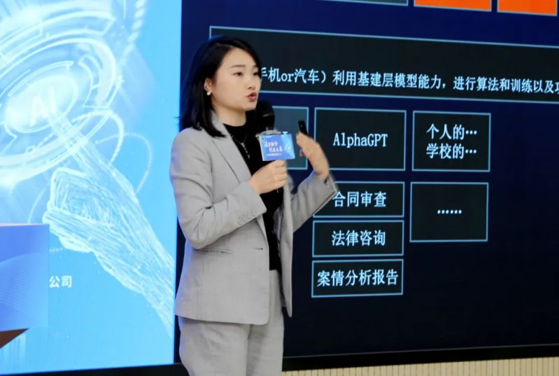 佛山律协与iCourt围绕法律AI应用达成战略合作 图3