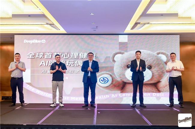 深兰科技：全球首发心理健康AI玩偶，开启“人机共育”新阶段