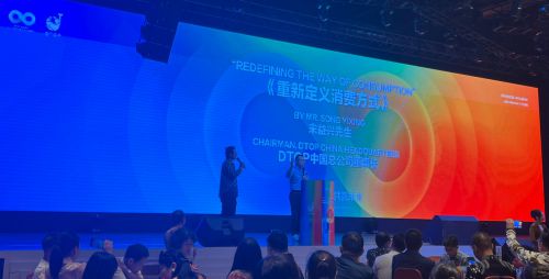 世界商业联合会携手DTOP环球嘉年华共建国际数智合作新纪元 图4