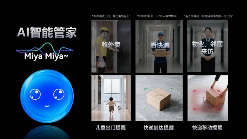 “人工智能+”行动的首个智能锁样本：德施曼获AI智能锁领导者认证 图3