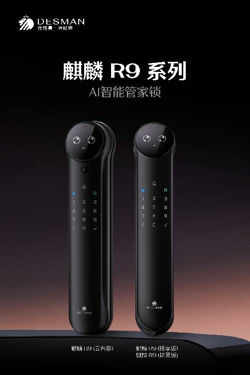 “人工智能+”行动的首个智能锁样本：德施曼获AI智能锁领导者认证 图2