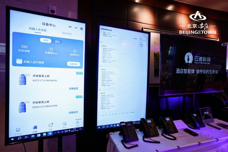 能乘梯、会协作、懂配送，云迹科技在智慧酒店机器人大赛“多面开花” 图2