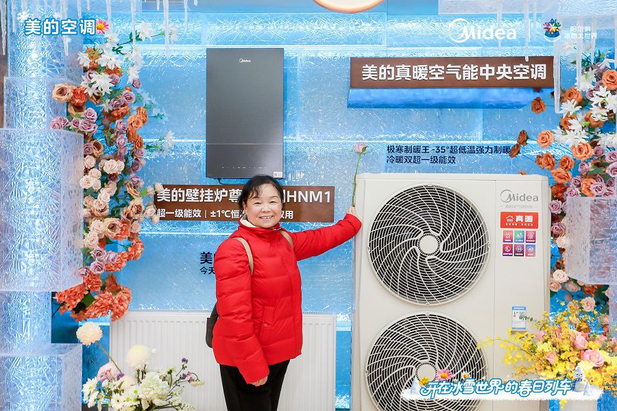 冰雪大世界正式开园 美的“真暖花开列车”成打卡新地标 图3