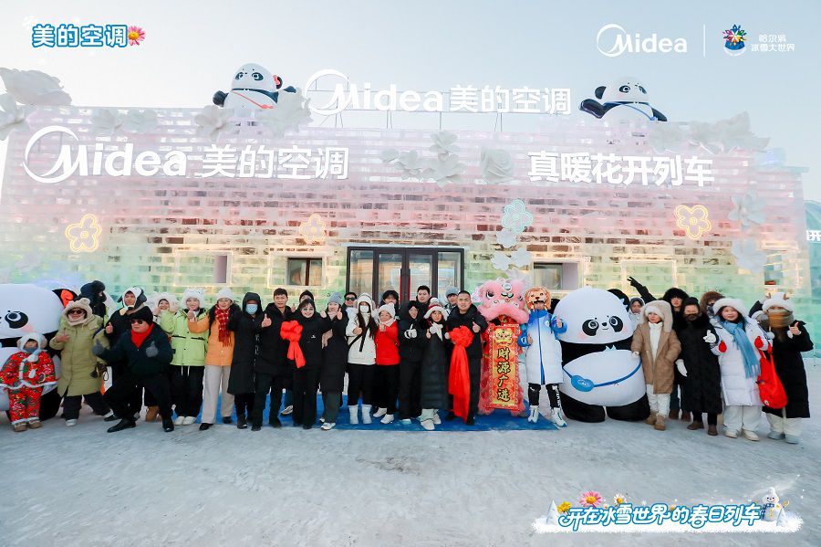 冰雪大世界正式开园 美的“真暖花开列车”成打卡新地标 图5