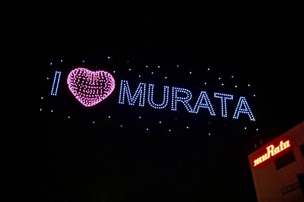 二十而冠,向新而行 深圳村田科技有限公司20周年庆典暨新年会盛大举行 图2