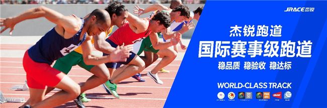 「杰锐跑道」官宣苏炳添为全球品牌代言人 图3