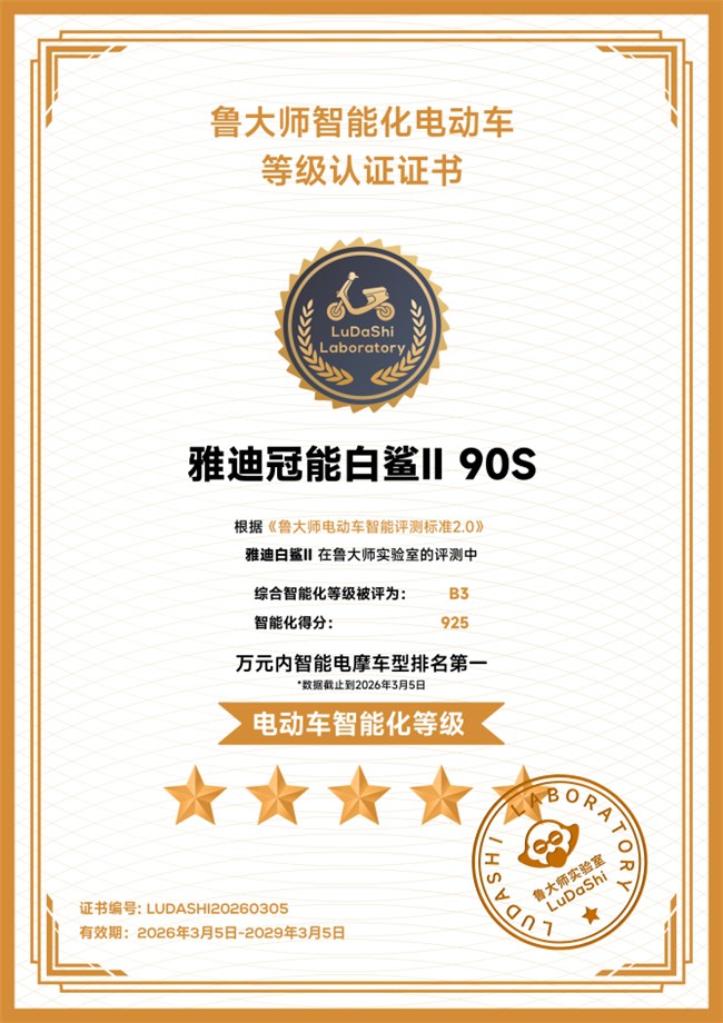 500元抵用+320元权益包！雅迪冠能智能新品预售大礼包限时抢 图3