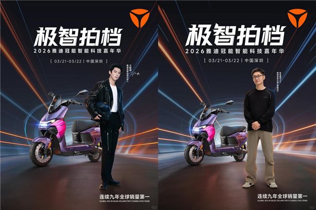 不靠溢价，靠体验：雅迪如何重塑用户对智能两轮车的认知 图5