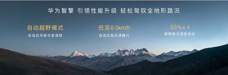 华为余承东发布华为DriveONE中文品牌“华为智擎”，持续引领新能源汽车电动化升级 图2