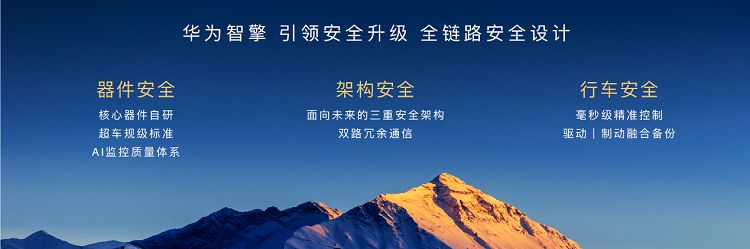 华为余承东发布华为DriveONE中文品牌“华为智擎”，持续引领新能源汽车电动化升级 图3