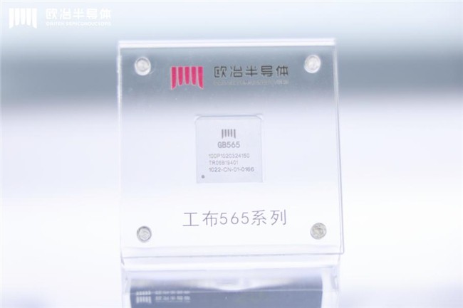 国产ZCU芯片历史性突破：欧冶半导体工布565首发，打造智能汽车“区域智能中枢” 图1