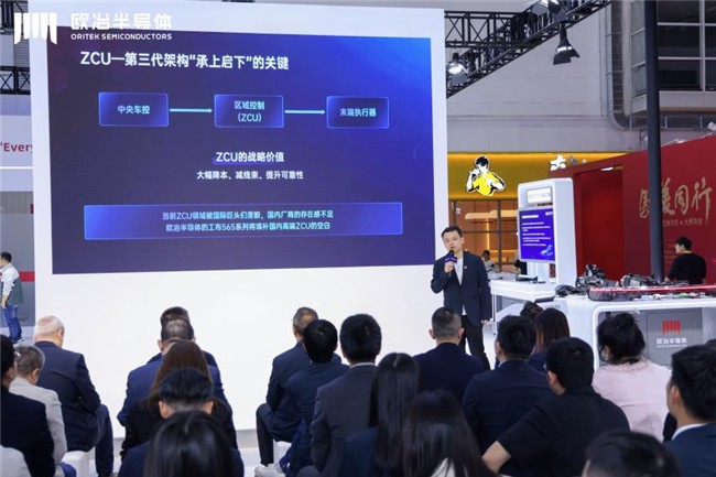 国产ZCU芯片历史性突破：欧冶半导体工布565首发，打造智能汽车“区域智能中枢” 图2