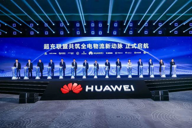 华为何波：迈向兆瓦超充新时代，让有路的地方就有高质量充电 图2