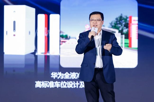 华为何波：迈向兆瓦超充新时代，让有路的地方就有高质量充电 图5