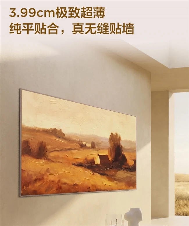 618壁纸电视选购指南:买对壁纸电视,认准这三个核心维度 图2