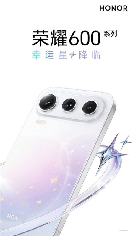 荣耀600系列今晚发布:8600mAh超大电池+2亿像素,Pro版首搭骁龙8550 Elite 图1