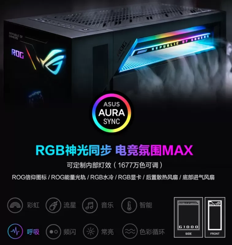 全息为刃，机皇新章：玩家国度ROG枪神10X旗舰电竞开启电竞视觉革命 图11