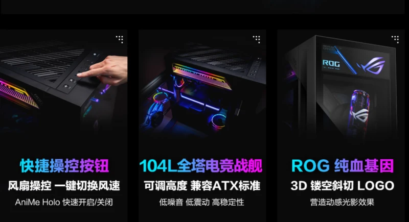 全息为刃，机皇新章：ROG玩家国度枪神10X旗舰专业电竞台式机开启电竞视觉革命 图3