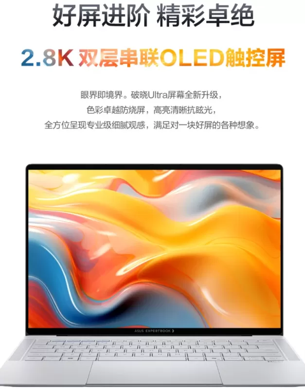 致远见者：华硕破晓Ultra，成就高效与格调的明智之选 图7