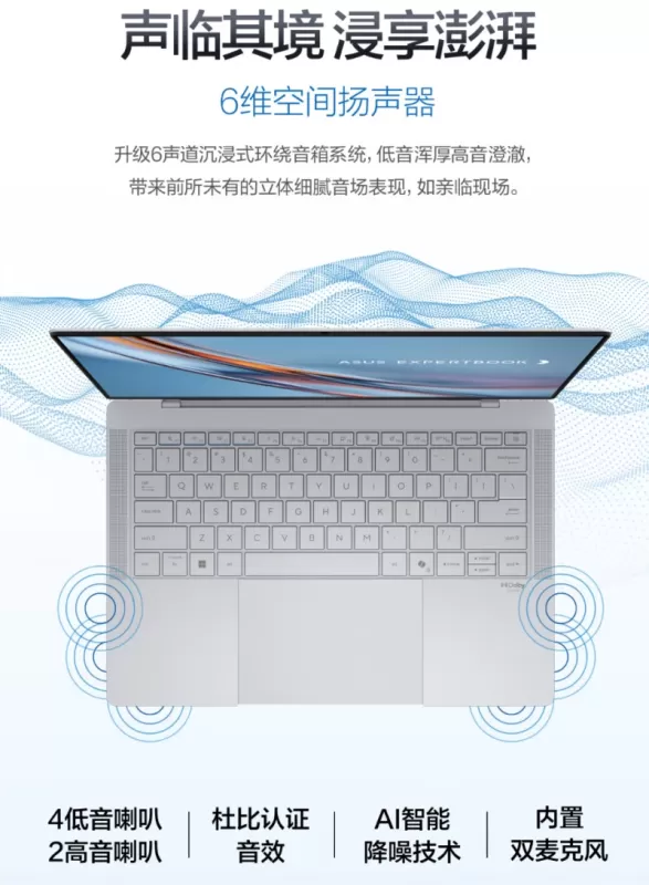 致远见者：华硕破晓Ultra，成就高效与格调的明智之选 图9