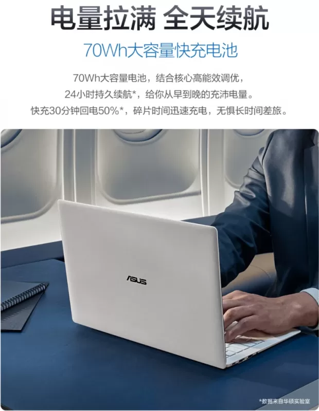 致远见者：华硕破晓Ultra，成就高效与格调的明智之选 图10