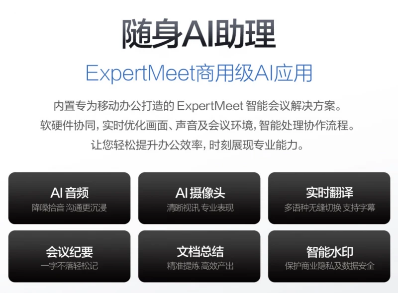 华硕破晓Ultra:酷睿Ultra X7加持高端AI商务本标杆 图6