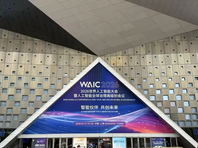 WAIC 2026