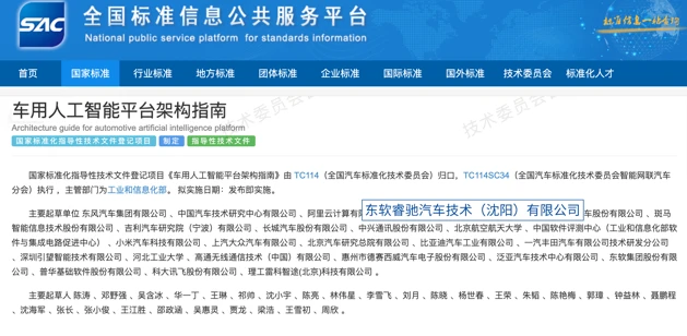 安全筑基 标准领航|睿驰以全球车规安全能力夯实高质量增长根基 图2