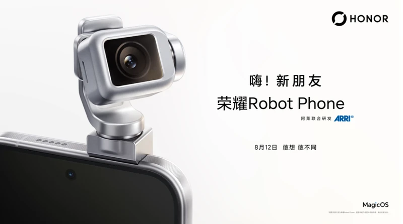 荣耀Robot Phone 8月12日发布:搭载四自由度机械云台与2亿像素主摄 图1
