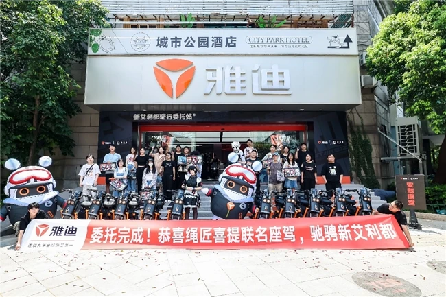 雅迪×绝区零快闪首站上海开启,门店已被绳匠挤满 图1