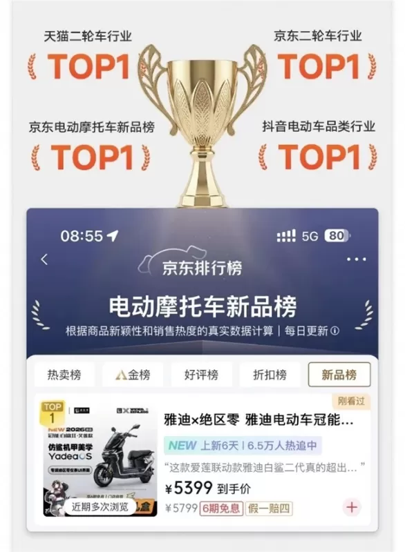 雅迪×绝区零快闪首站上海开启,门店已被绳匠挤满 图6