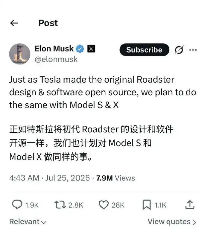 特斯拉开放Model S/X设计资料:产线改造转向Optimus人形机器人 图1