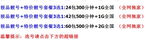 99元套餐淘宝截图