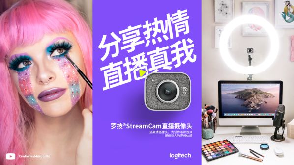 罗技发布全新视频直播解决方案StreamCam