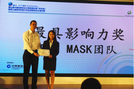 Fin Mask团队获得最具影响力奖