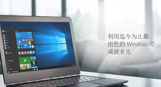 最后倒计时:Windows 10免费升级仅剩10天！