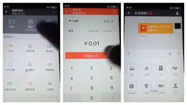 微信红包发给对方1分钱可以盗取200 你信吗？