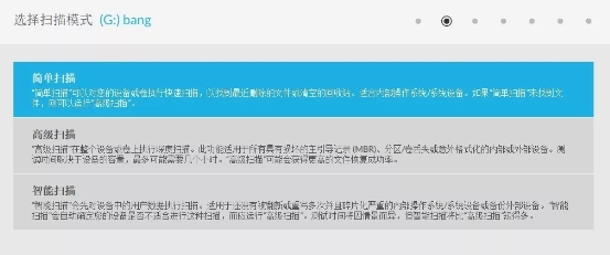 希捷技术员专用的数据恢复软件,硬盘数据恢复备份就靠它 图3