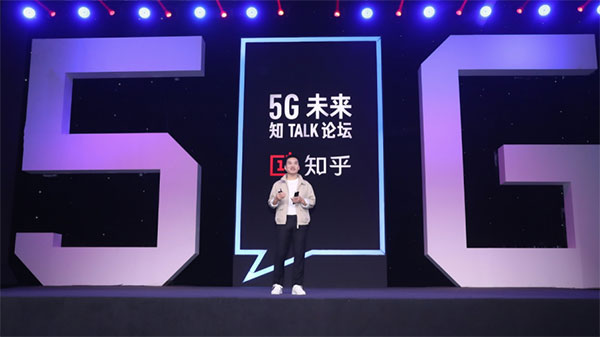 一加积极推动5G商用 刘作虎：大众对5G的想象可以更大胆 图2