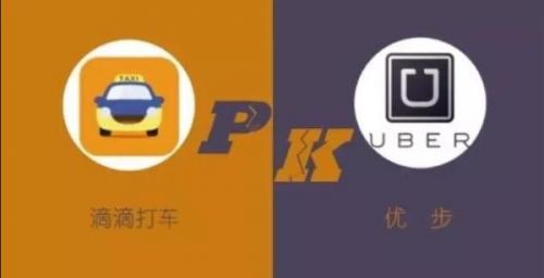 Uber中国和滴滴合并