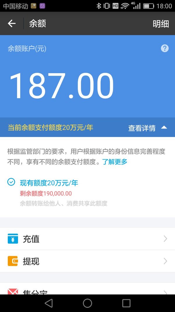 支付账户实名制来了！别慌，你需要了解的事情都在这里6