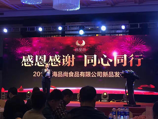 上海品尚食品有限公司2017牛排新品发布会完美落幕！