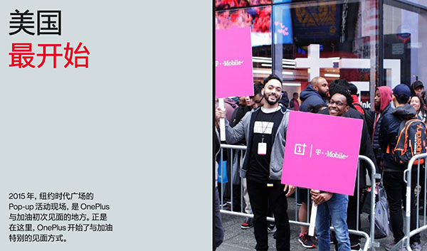 图:一加Pop-up活动始于2015年