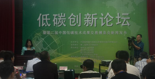 低碳·创新论坛闪耀第二届华人华侨产业交易会 图片3