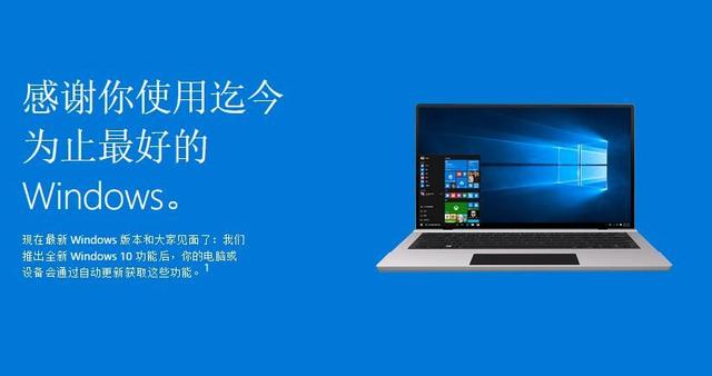 最后倒计时:Windows 10免费升级仅剩10天！