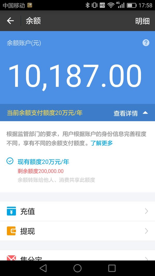 支付账户实名制来了！别慌，你需要了解的事情都在这里3