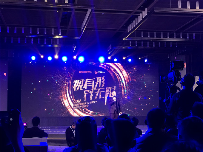 阿里家庭娱乐公布2017三大战略 与芒果TV达成战略合作